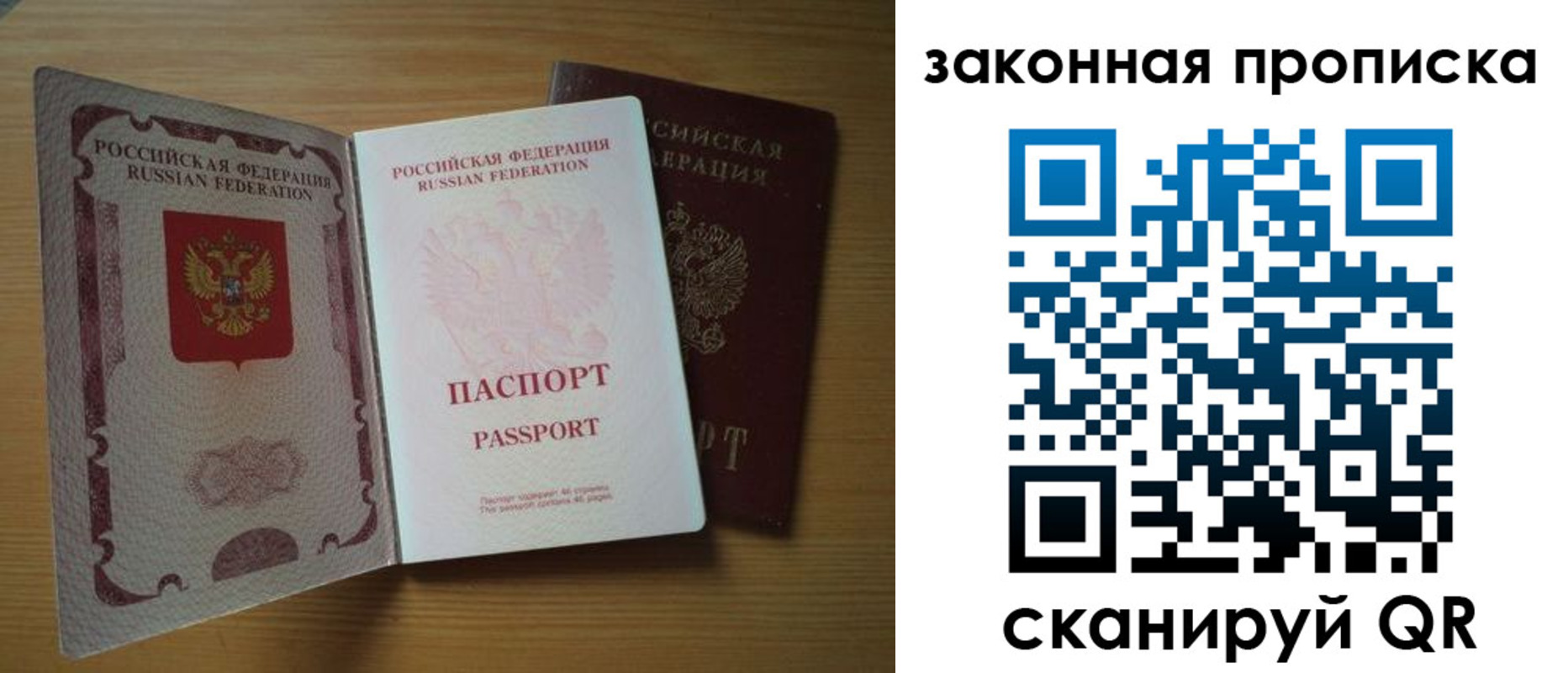 временная регистрация собственник в Яровом