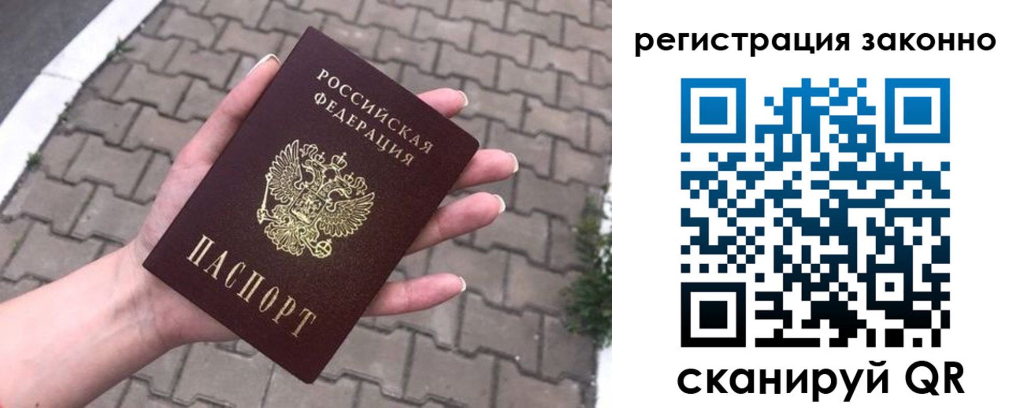 временная регистрация недорого в Яровом
