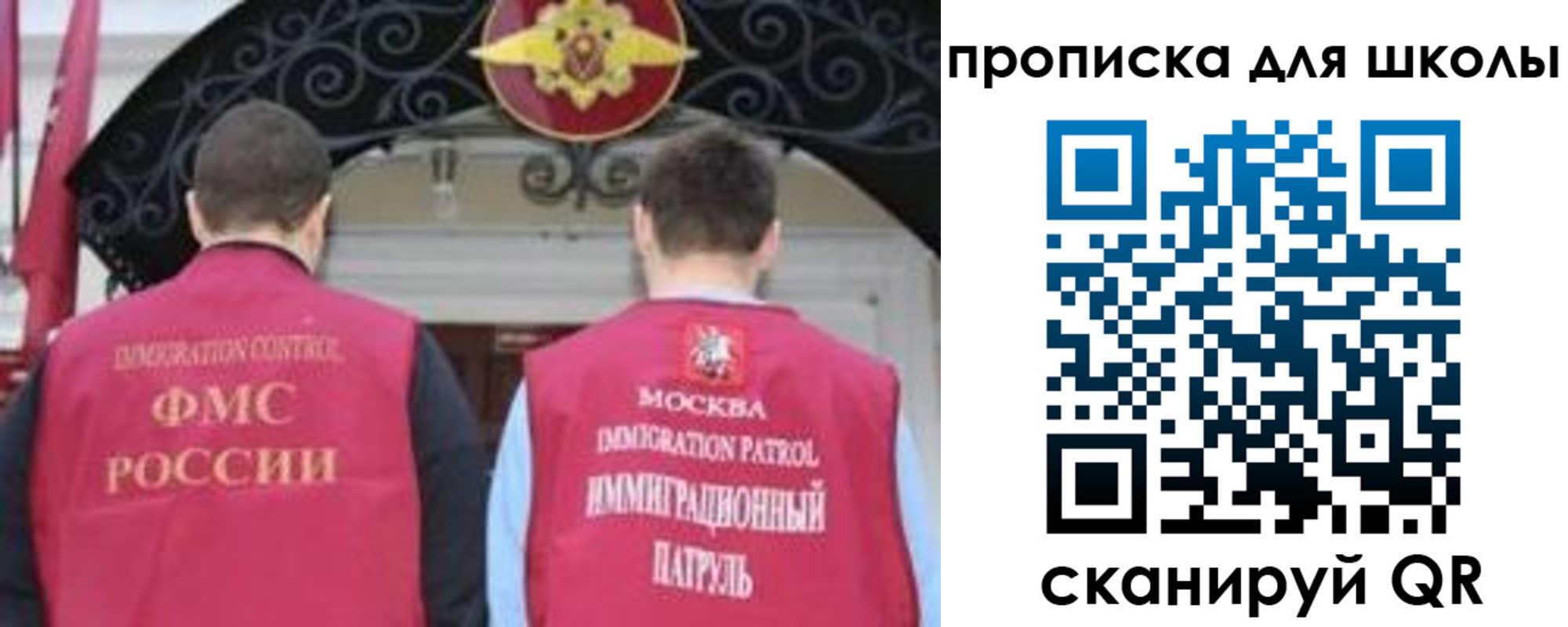 миграционный учет в Яровом