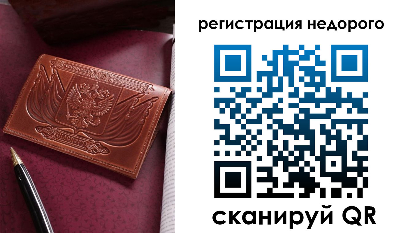 прописка для школы в Яровом