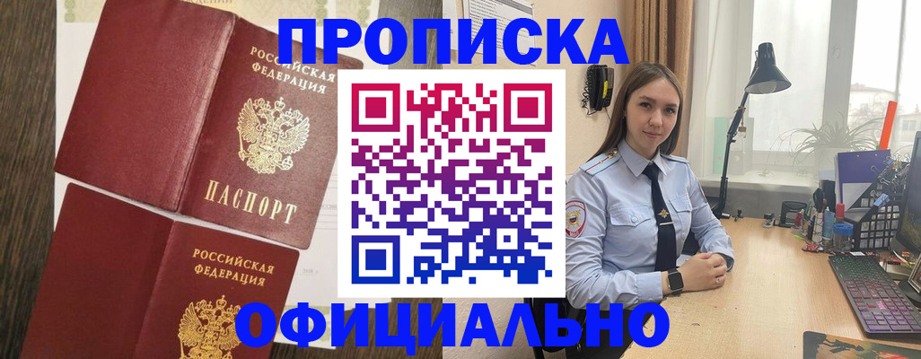 пропишу в квартире в Яровом