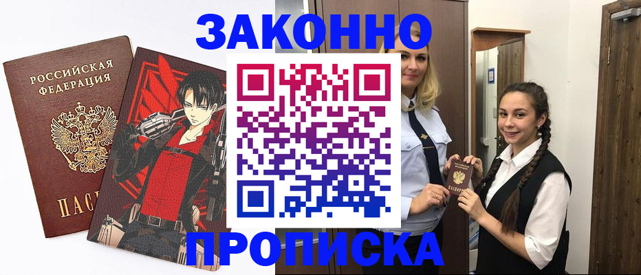 миграционный учет в Яровом