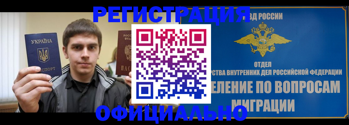 временная регистрация гарантия в Яровом