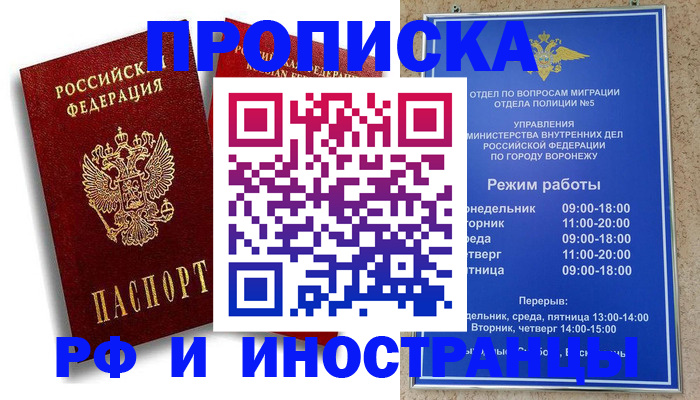 пропишу в квартире в Яровом