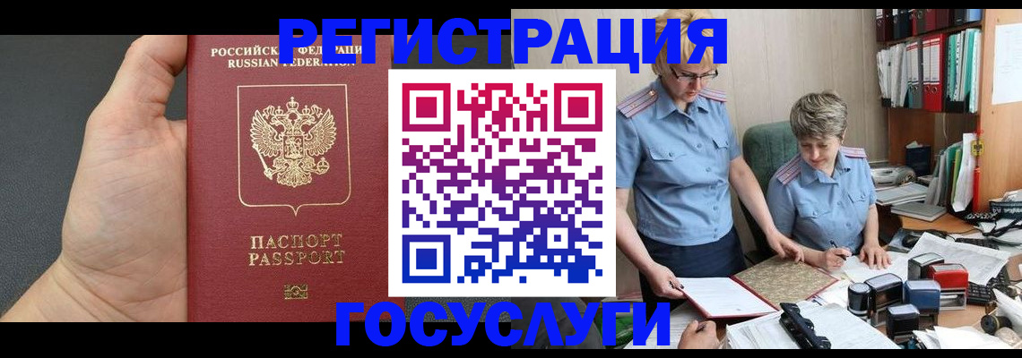регистрация в Яровом