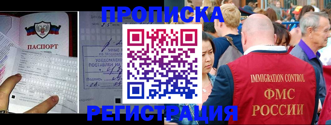 миграционный учет в Яровом